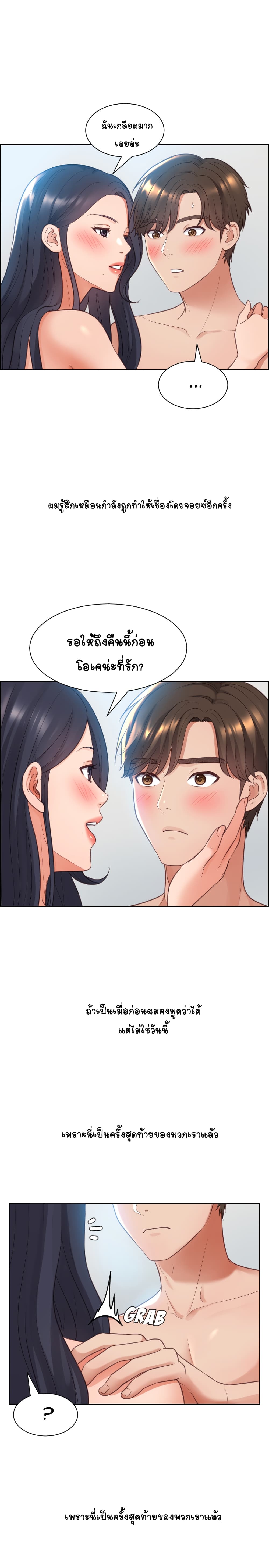 Her Situation 2-2