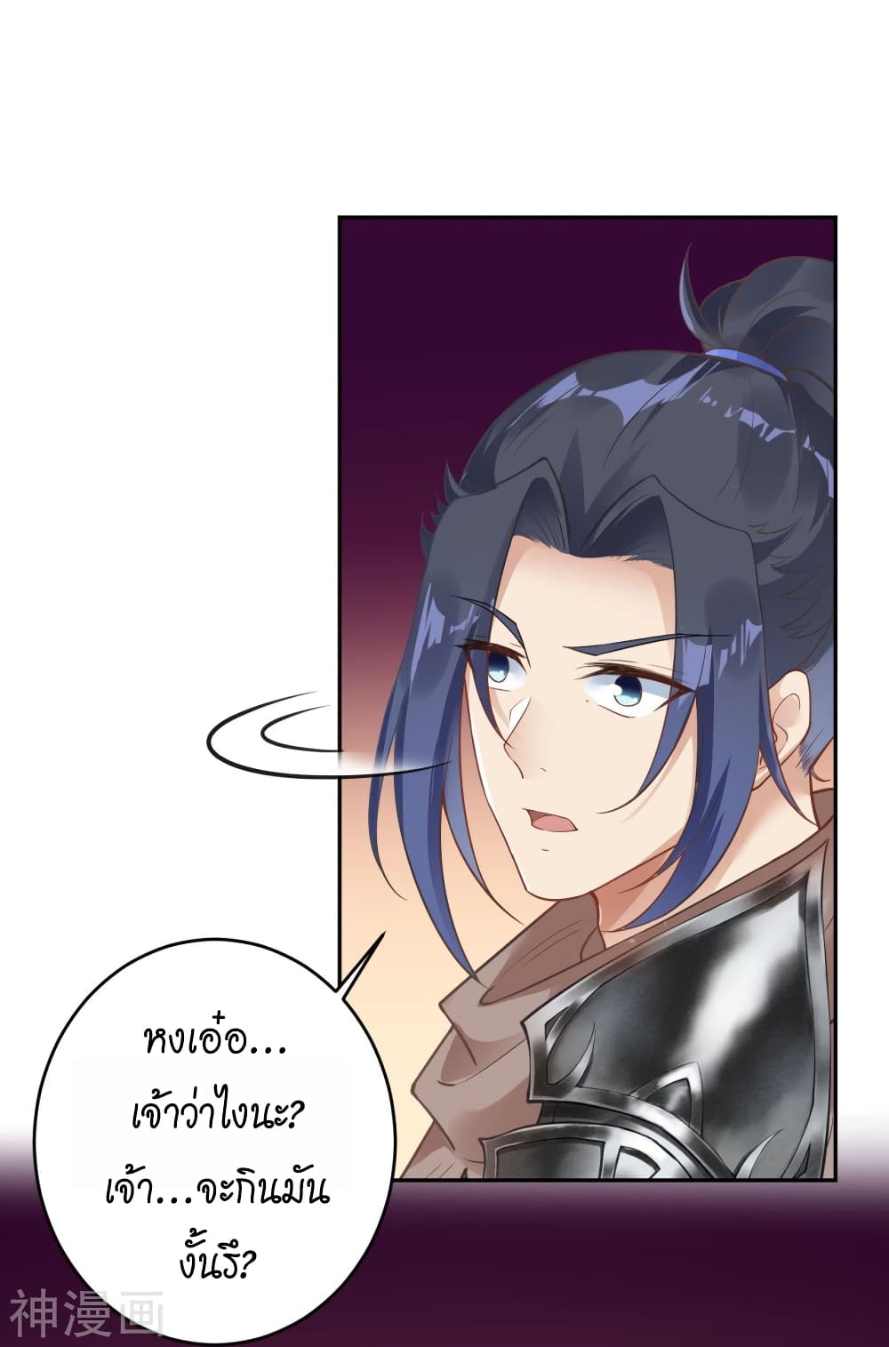 Against the Gods อสูรพลิกฟ้า 439-439