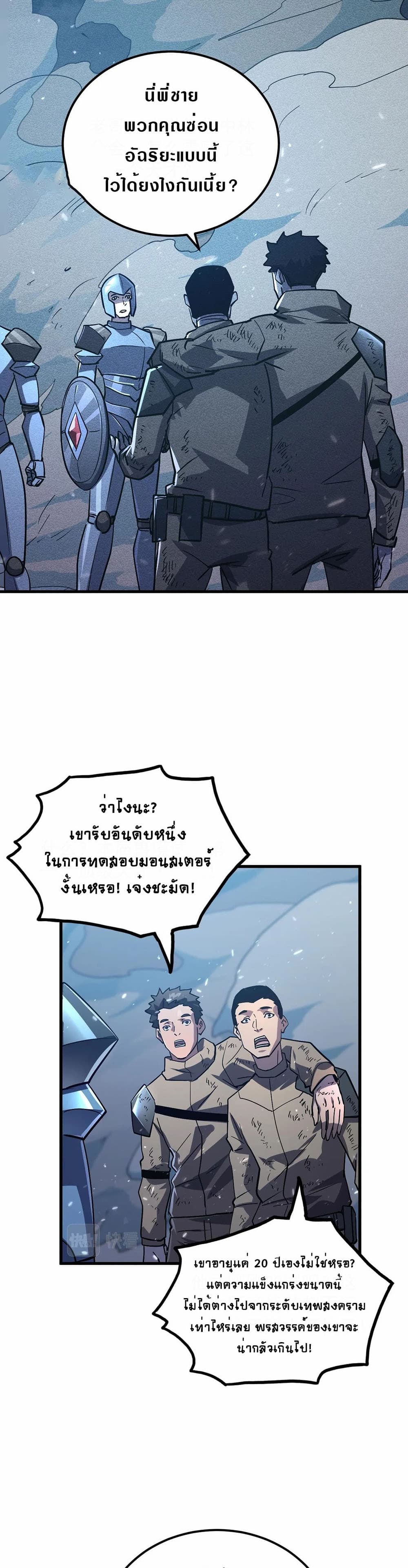 Rise From The Rubble เศษซากวันสิ้นโลก 185-185