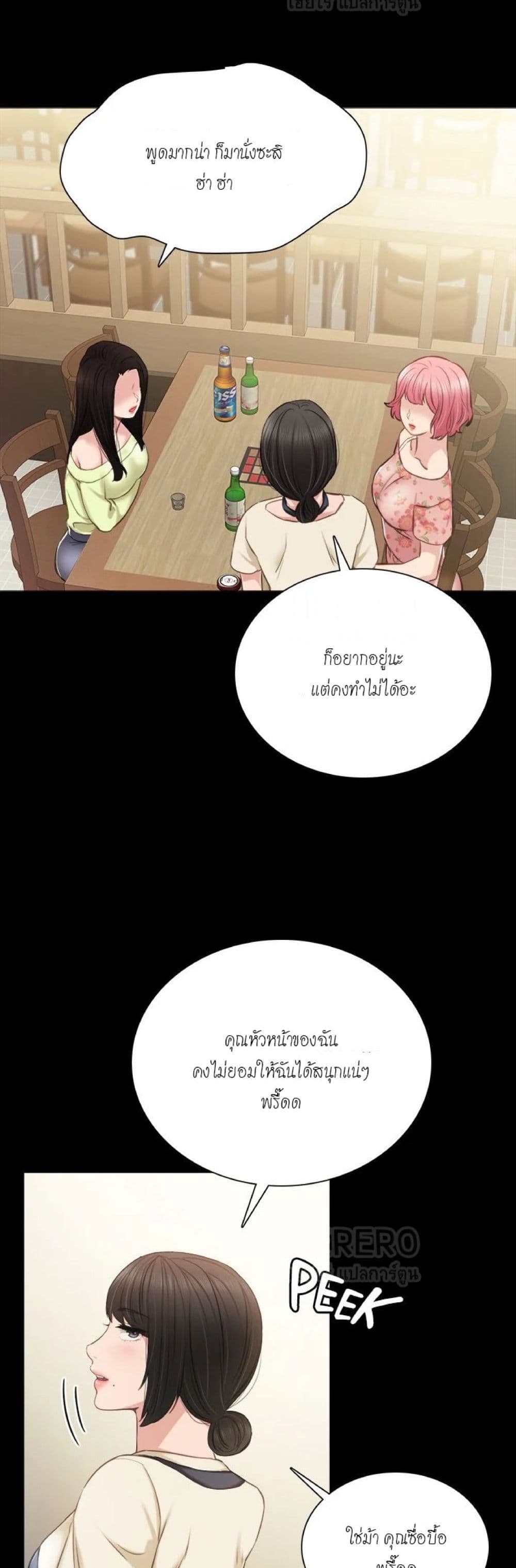 Teaching Practice 38-38