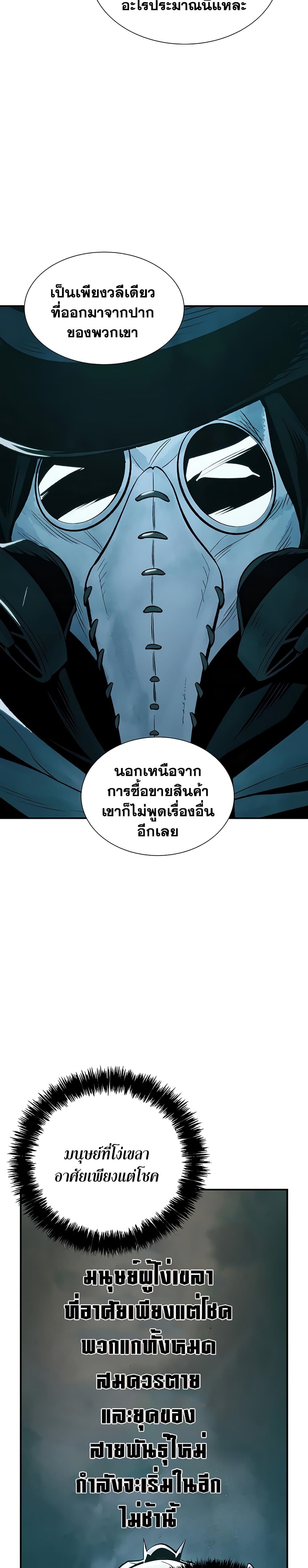 The Lone Necromancer 44-44