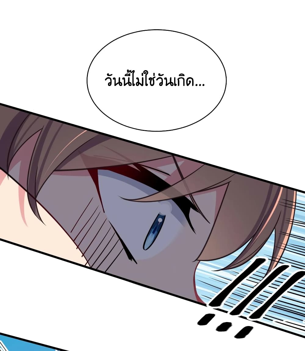 Fake Girlfriend? My Fault? แฟนปลอมแล้วไงความผิดฉันเหรอยะ!!! 29-29
