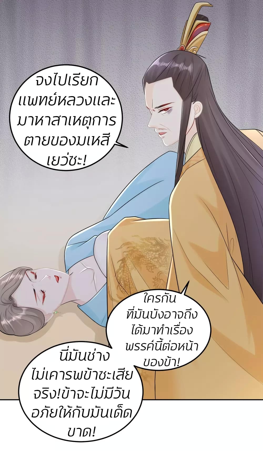 Poisonous Doctor: First Wife's Daughter 83-83