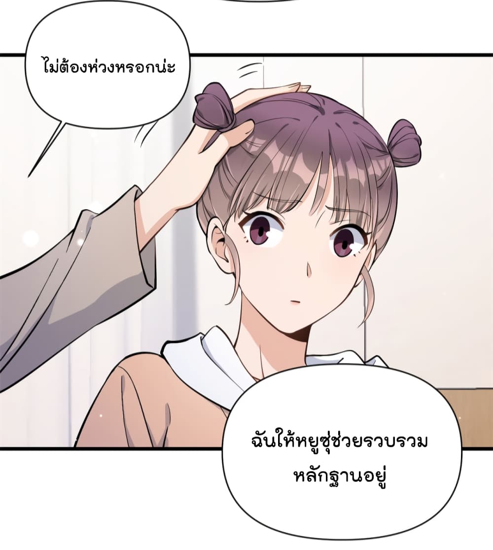 Remember Me? จำฉันได้หรือเปล่า? 117-117