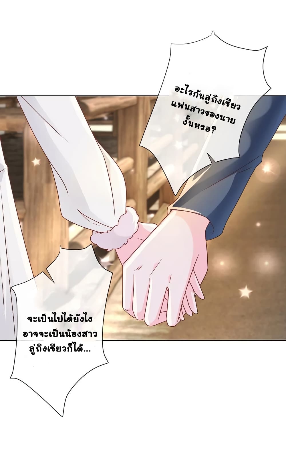 The Lovely Wife And Strange Marriage แผนรักลวงใจ 230-230