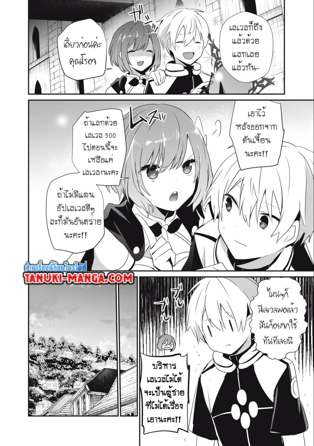 Teihen Boukensha da kedo Mahou wo Kiwamete Miru Koto ni Shita 16.2-16.2