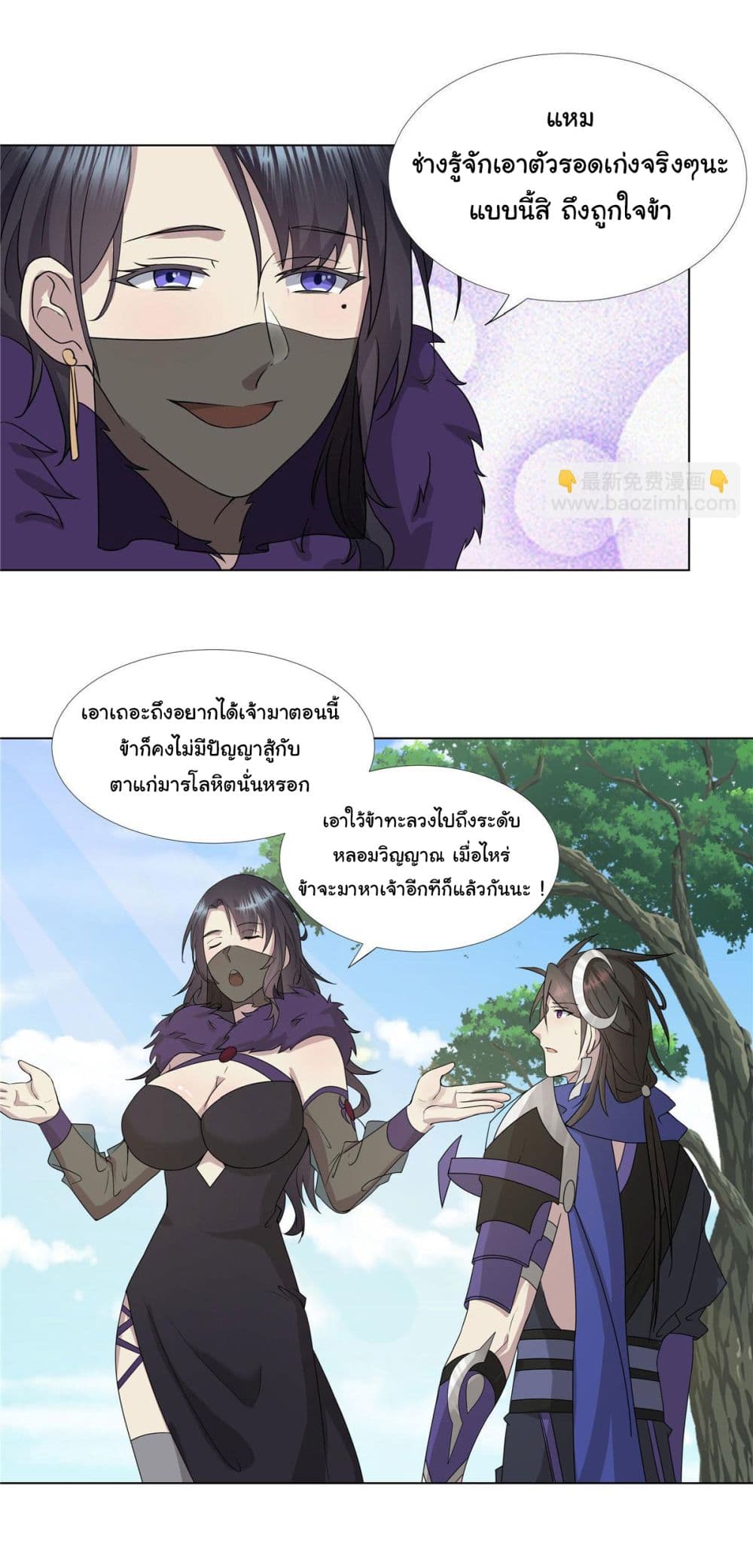 I Became The Buddha Emperor In The Demon Sect ข้าฝึกธรรมมะในลัทธิมาร 18-18