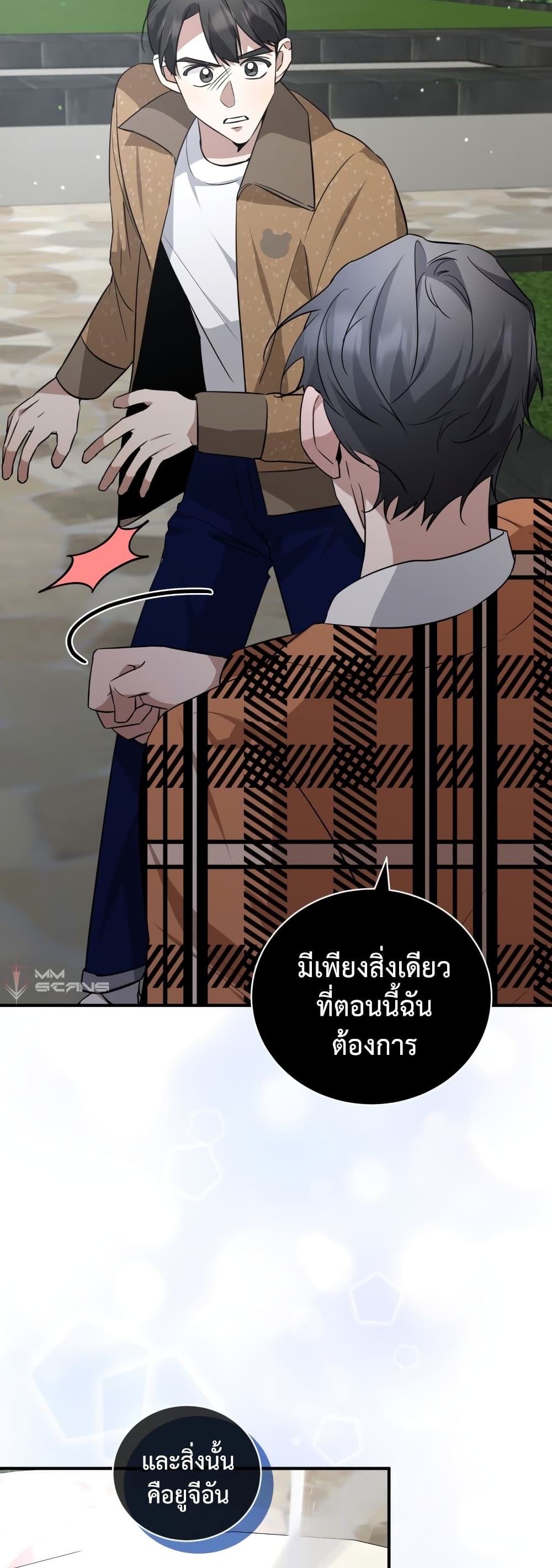I Became a Top Actor Just by Reading Books 37-37