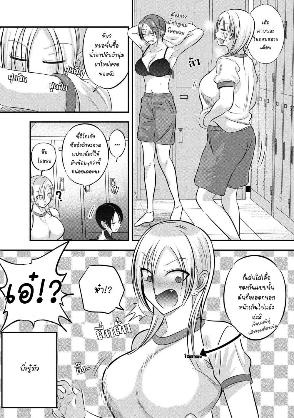 Kaette kudasai! Akutsu-san กลับบ้านเถอะครับ, คุณอาคัตสึ! 98-98