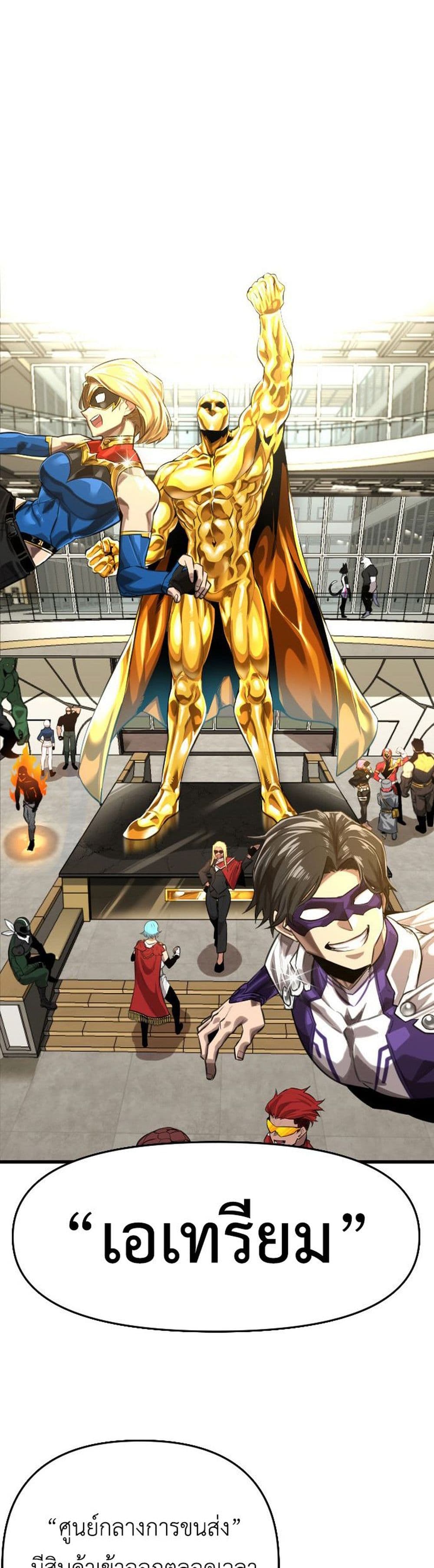 Rental Hero 3-3