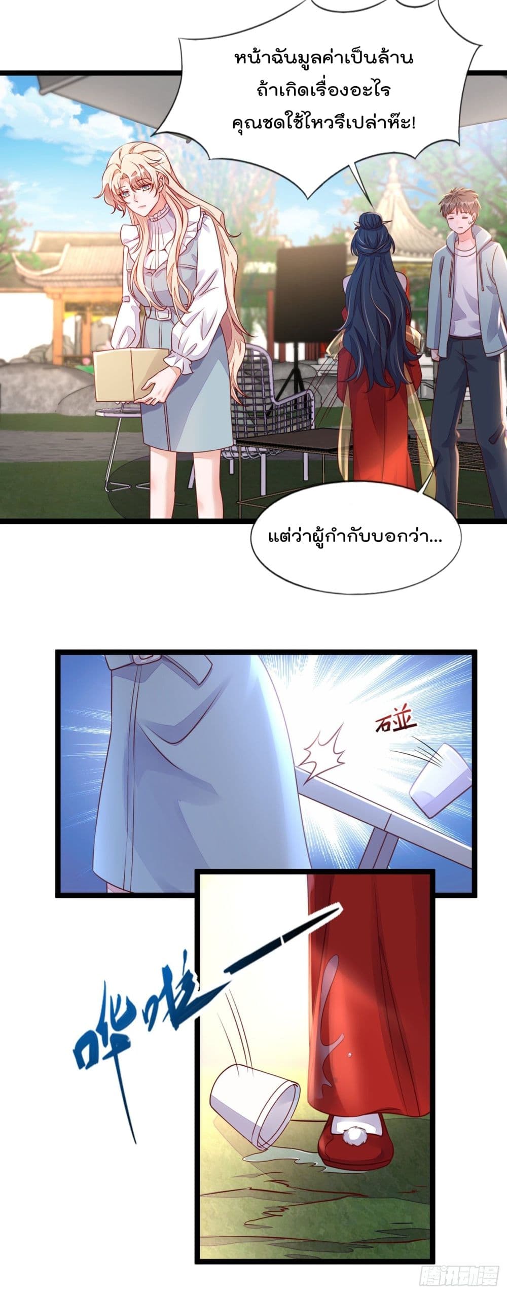 Whispers of The Devil จำเลยรัก คุณชายปีศาจ 24-24