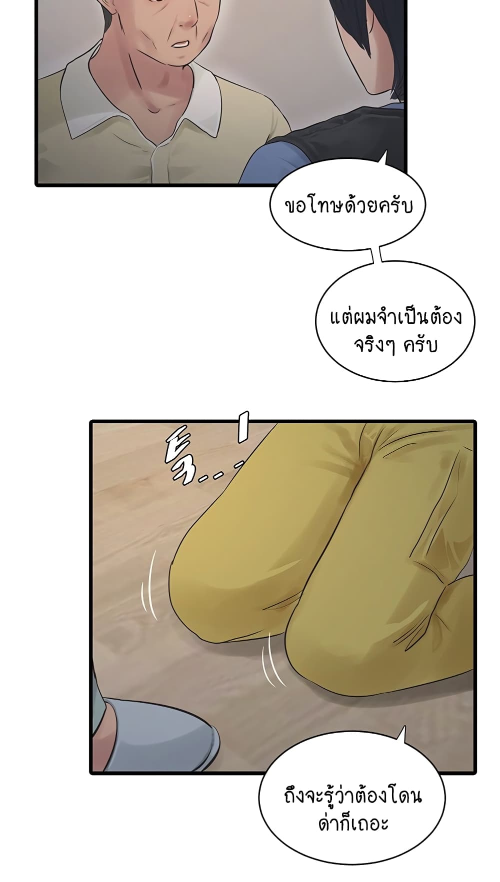 The Hole Diary 44-44