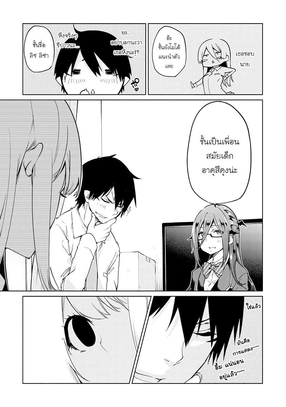 Oroka na Tenshi wa Akuma to Odoru 34-34