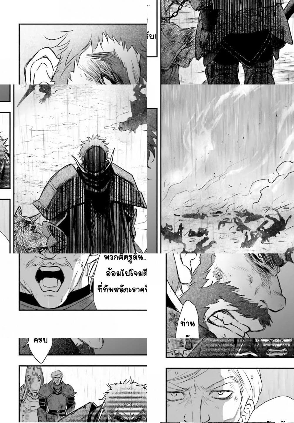 Shinigami ni Sodaterareta Shoujo wa Shikkoku no Tsurugi wo Mune ni Idaku - 11 - 2