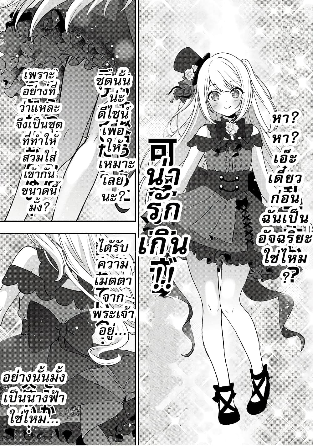 Shitsuren Shita Node Vtuber Hajimeta 16-16