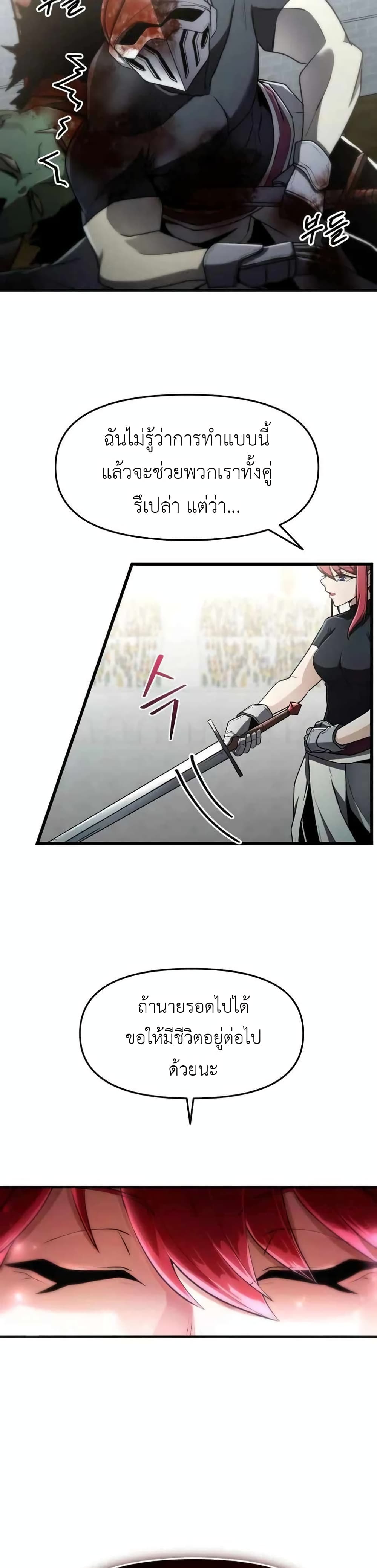 The Unexpectedly Strong Knight in the Elf’s Arena 5-5