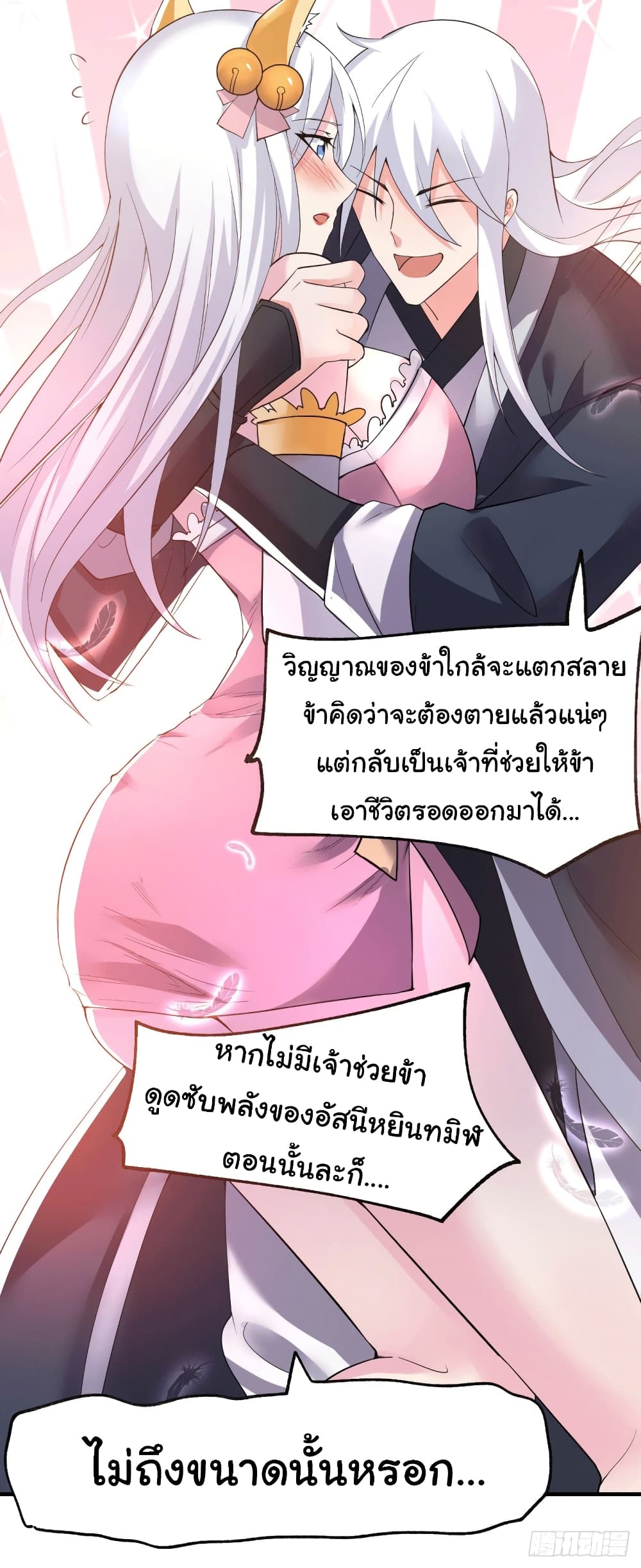 Immortal Husband on The Earth เซียนร้อยรักเขยนี้ขอบ่มเซียนให้พ่อตา 96-96