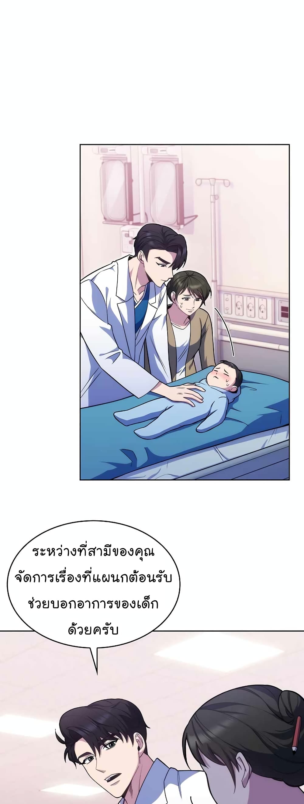 Level-Up Doctor 18-18