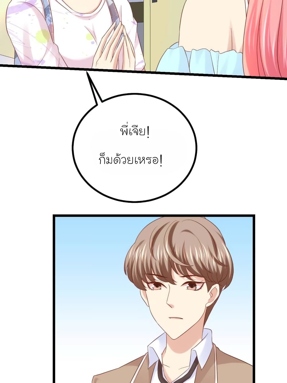 My Beautiful Time with You 58-58
