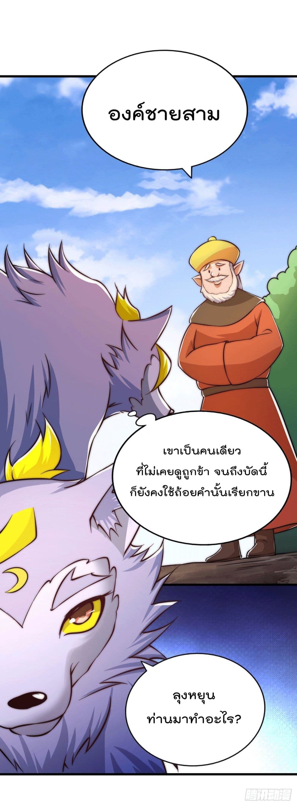 Who is your Daddy? ยอดยุทธ พ่อทุกสถาบัน 62-62