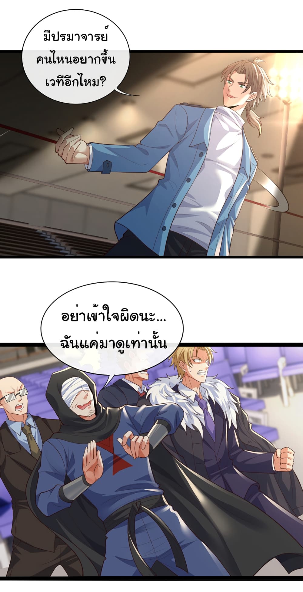 Chu Chen, The Trash Son-in-Law 61-61