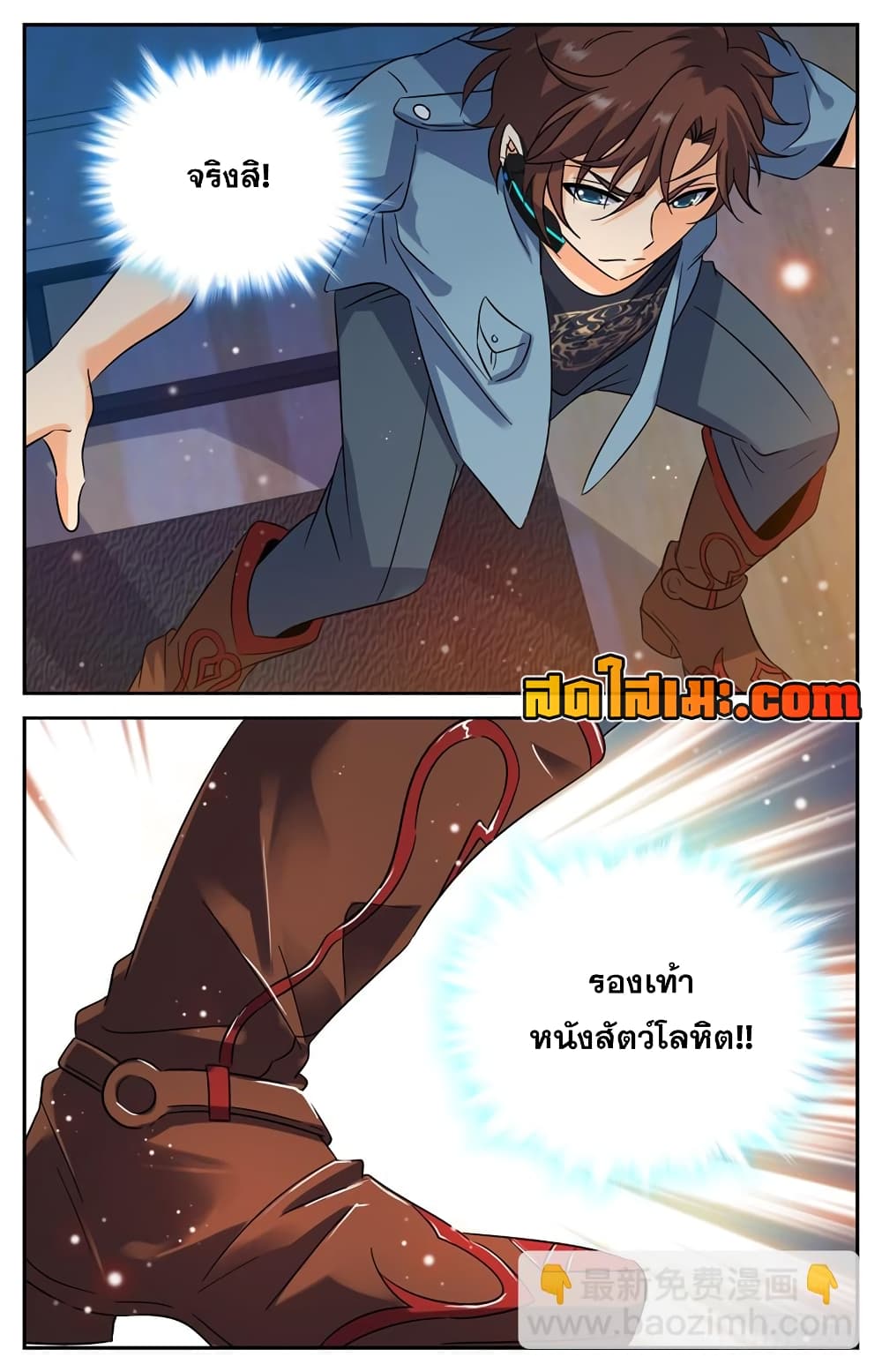 Versatile Mage จอมเวทย์เต็มพิกัด 168-168