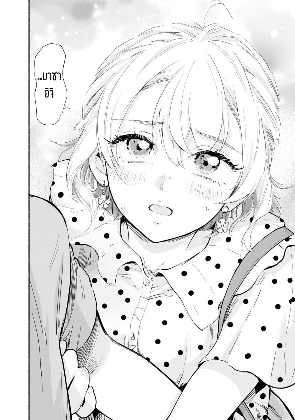 Nee, Mou Isso Tsukiacchau? Osananajimi no Bishoujo ni Tanomarete, Camouflage Kareshi Hajimemashita นี่ ทำไมเราไม่คบกันไปเลยละ? 8-8