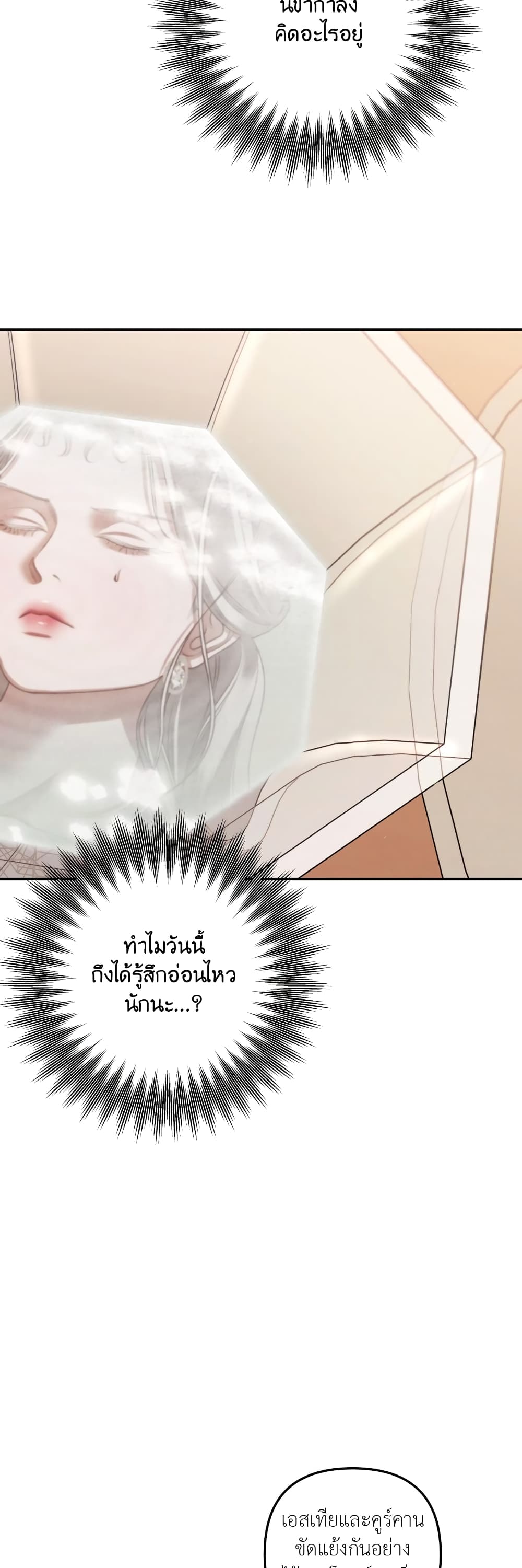 Predatory Marriage 28-28