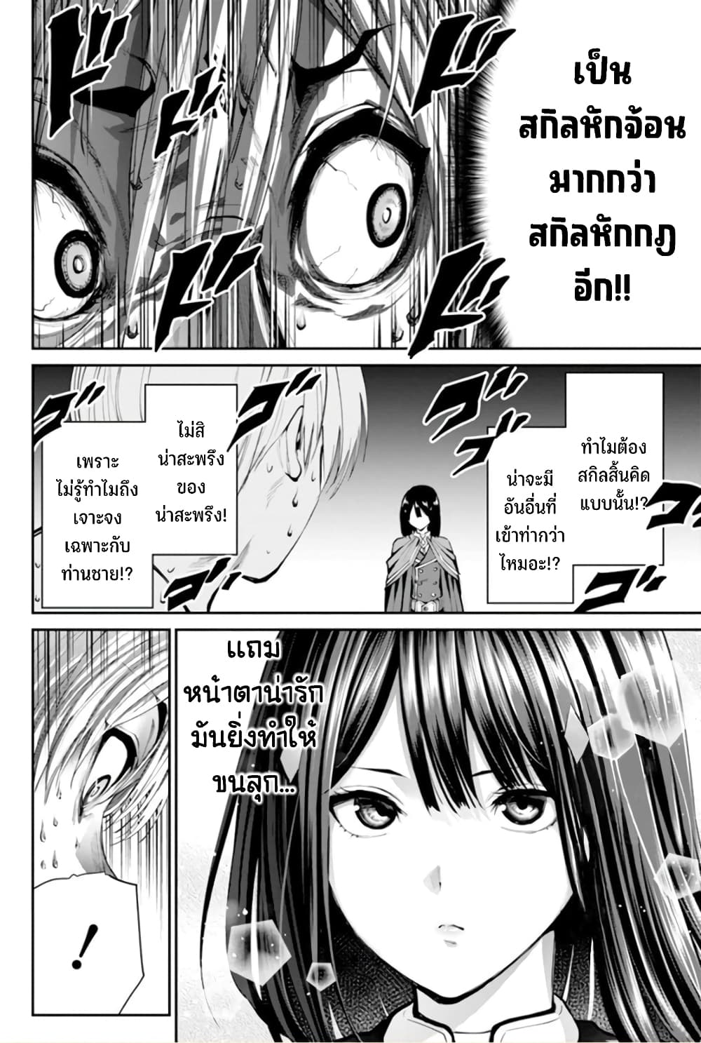 PARADISE HELL 9-9