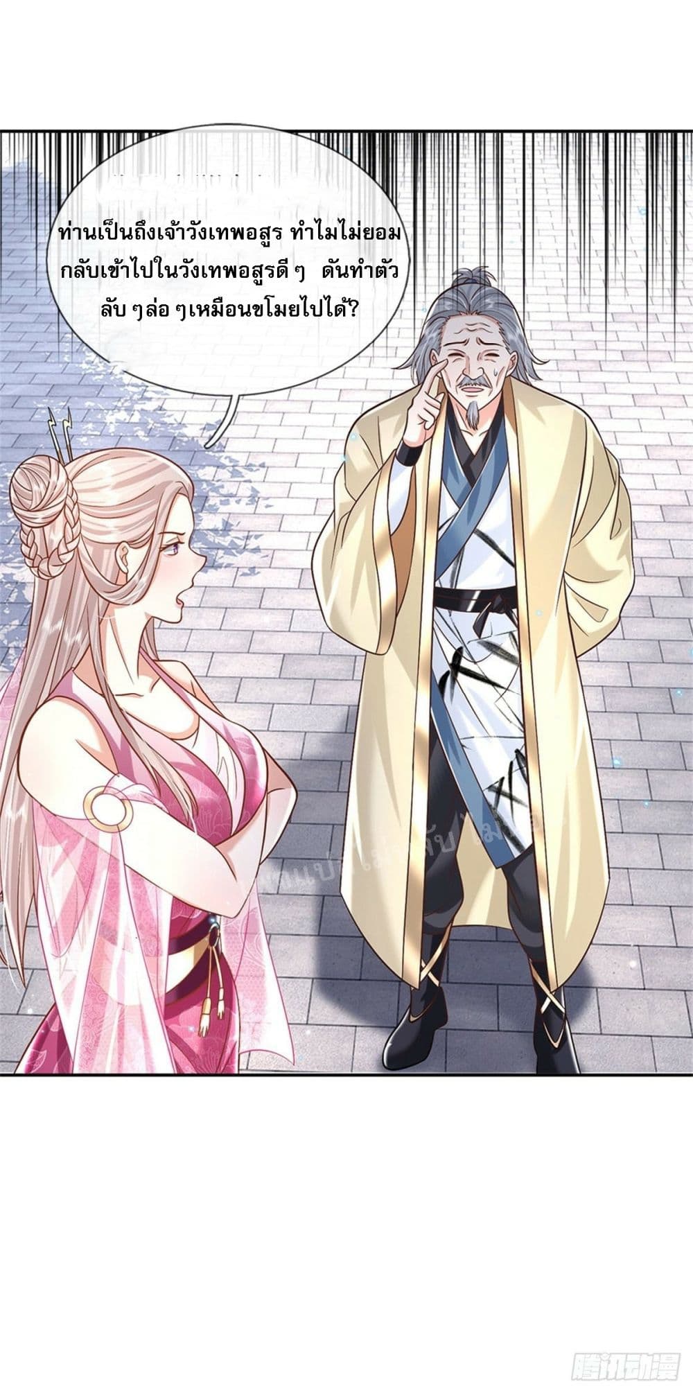 Royal God of War, Rising Dragon ราชันย์เทพยุทธ์มังกรผงาดฟ้า 167-167