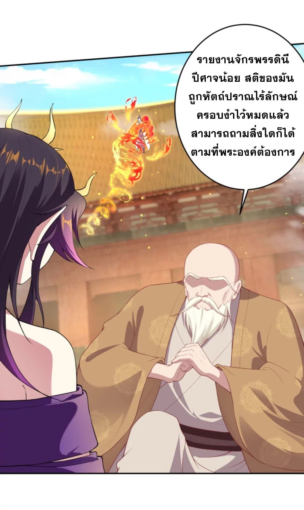 Against the Gods อสูรพลิกฟ้า 380-380