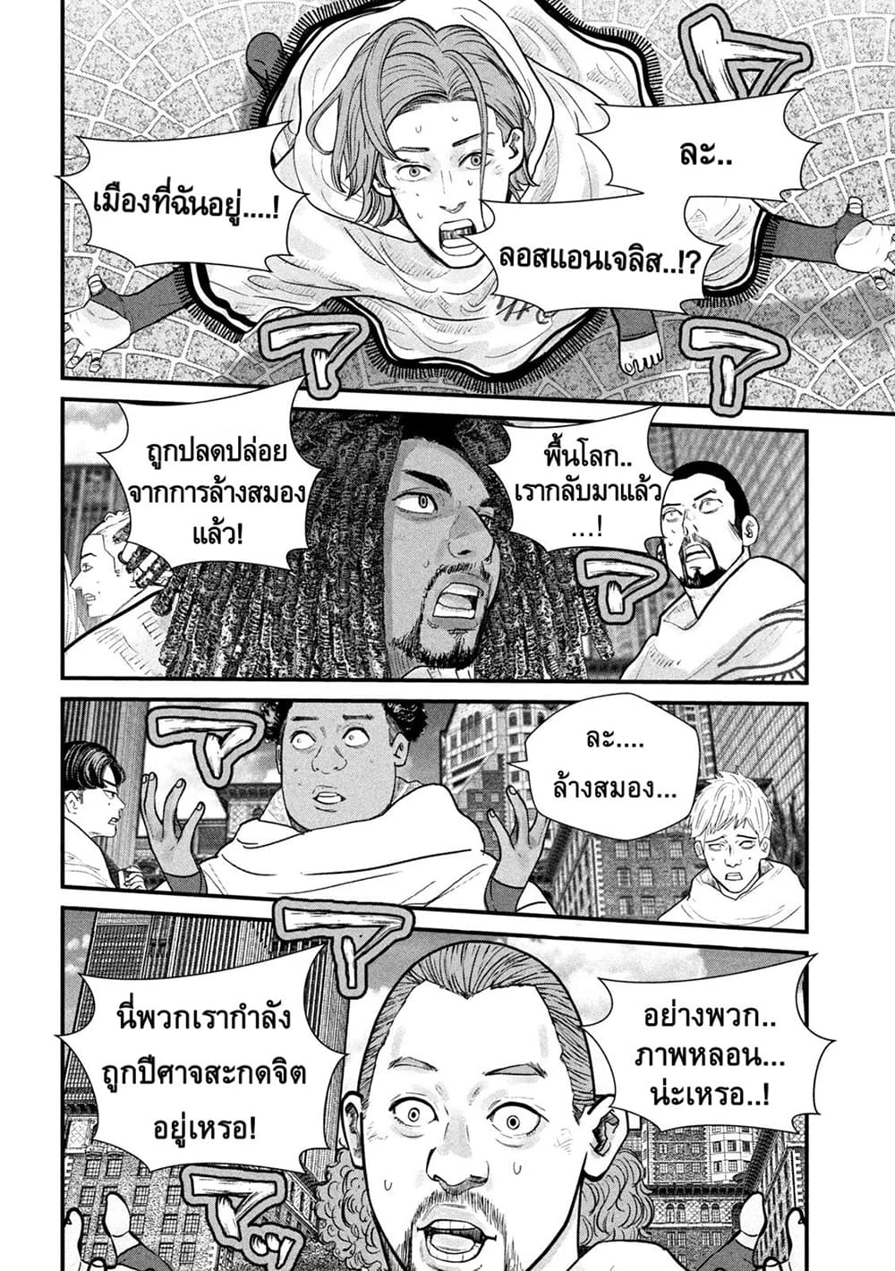 Gestalt เกทตัลท์ ท้องฟ้าวิปโยค 3-เปิดการทำงาน @ลอสแอนเจลิส