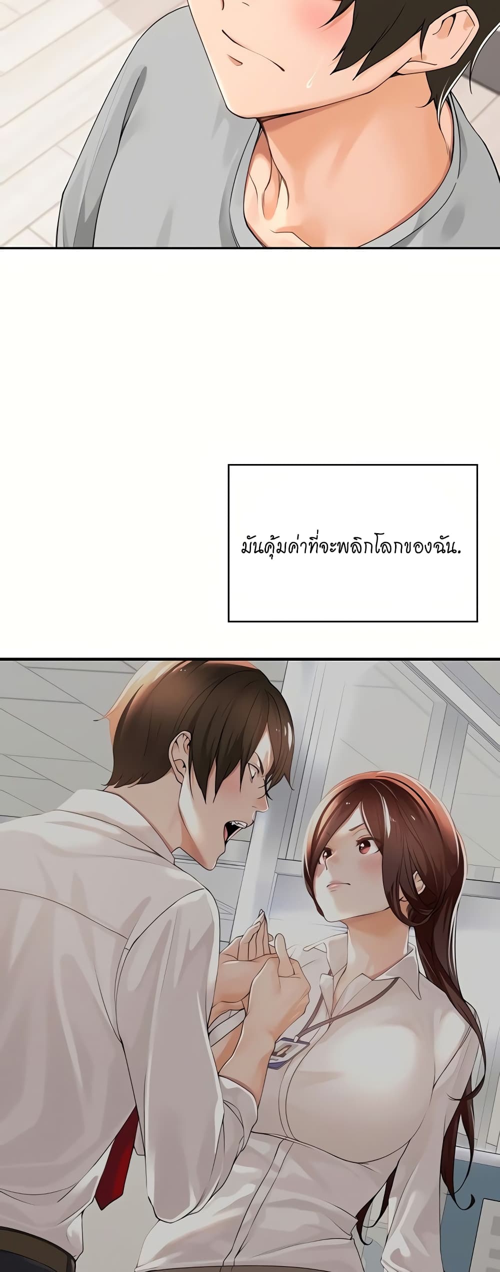 Manager, Please Scold Me 40-ตอนจบ