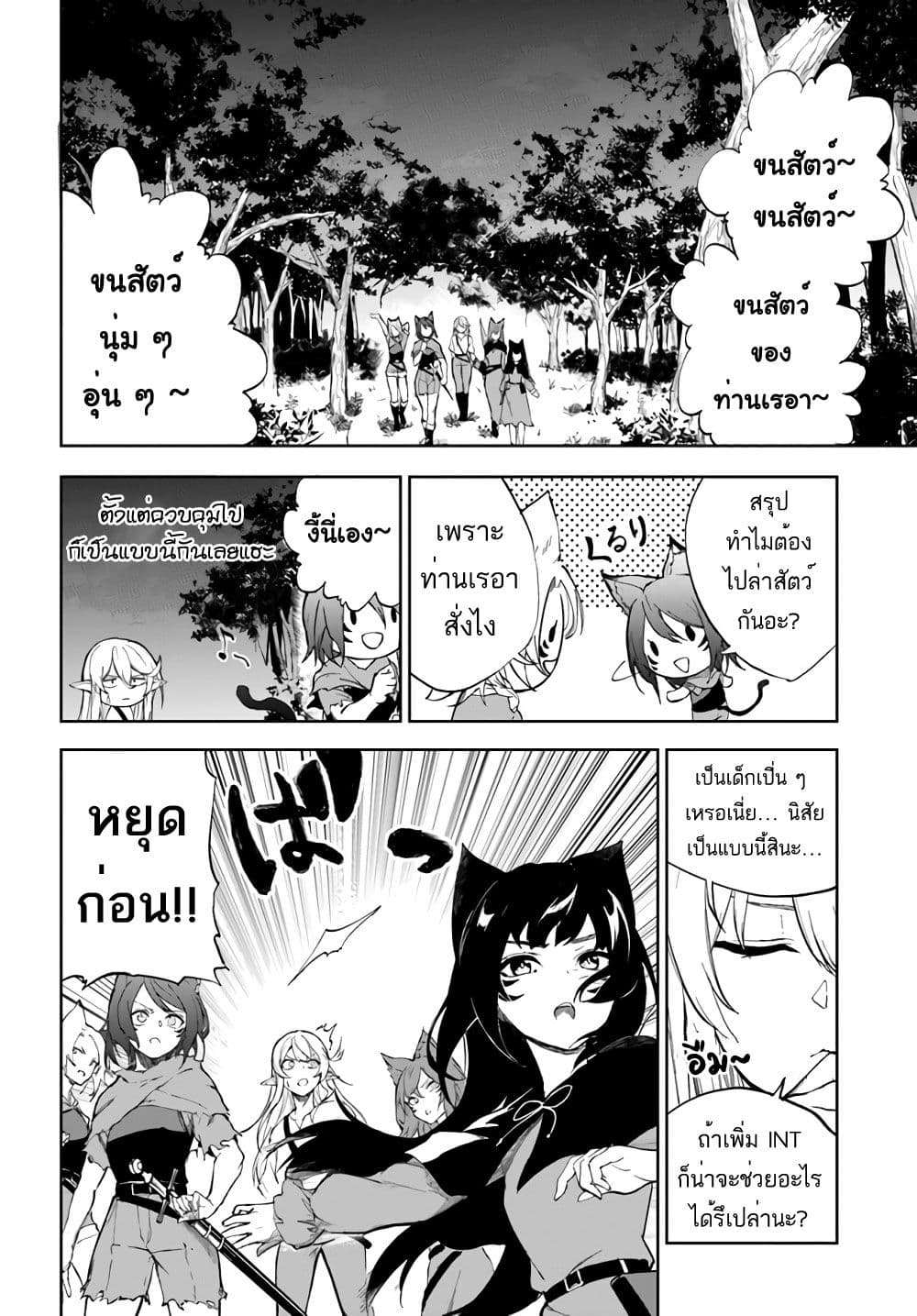 Ougon no Keikenchi 2-2
