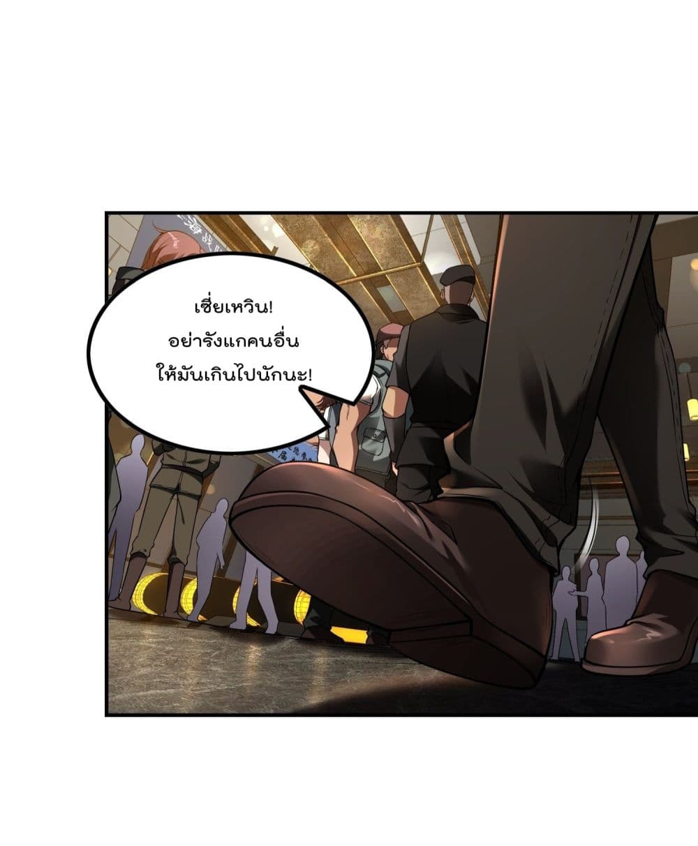 Immortal Husband in The City สุดยอดพ่อบ้านเซียนแห่งนคร 49-49