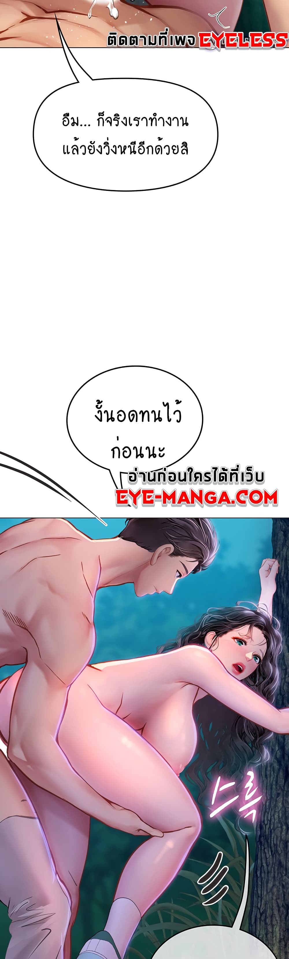 Intern Haenyeo 31-31