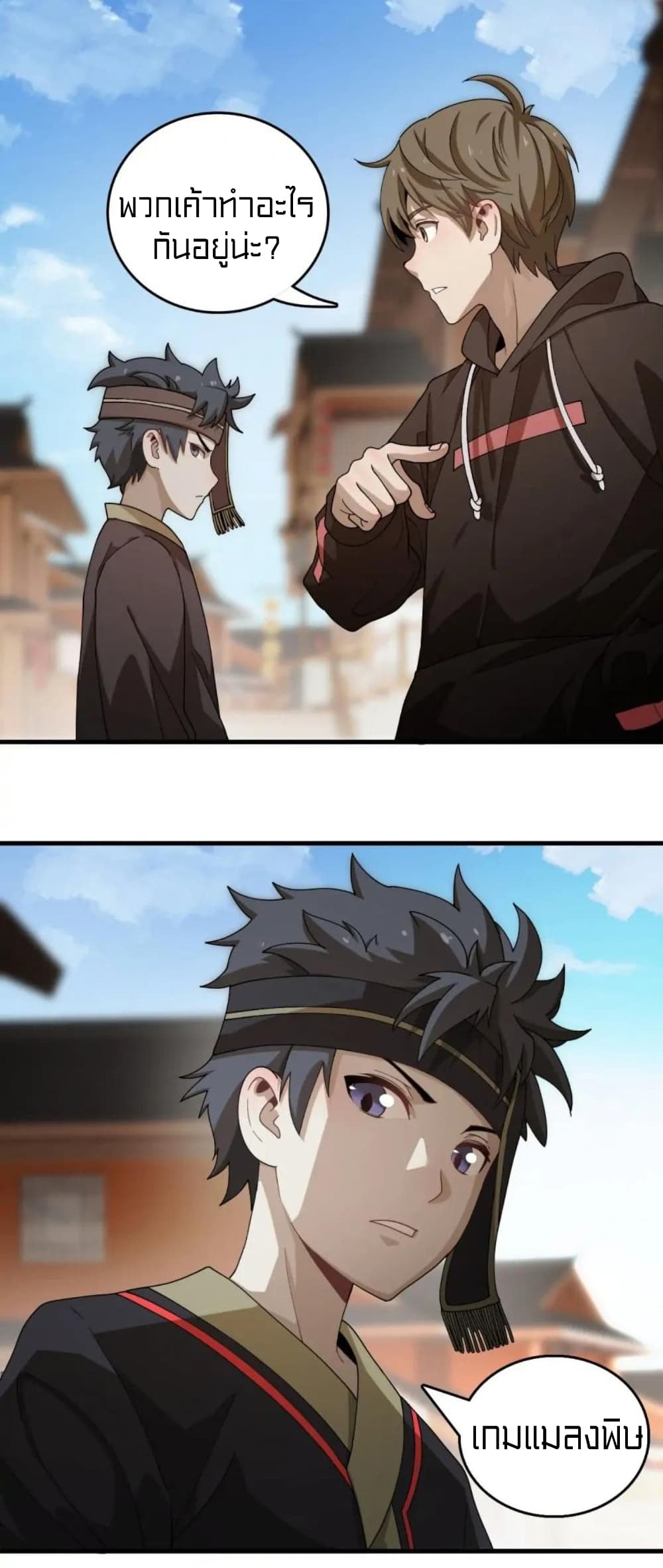 Rebirth of Legendary Doctor 33-33