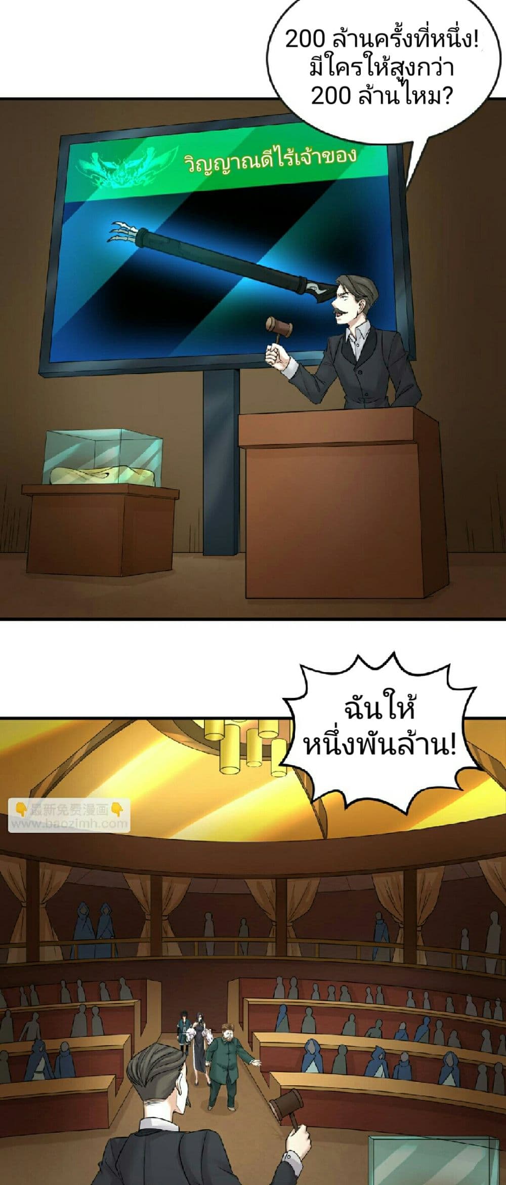 The Age of Ghost Spirits 59-59