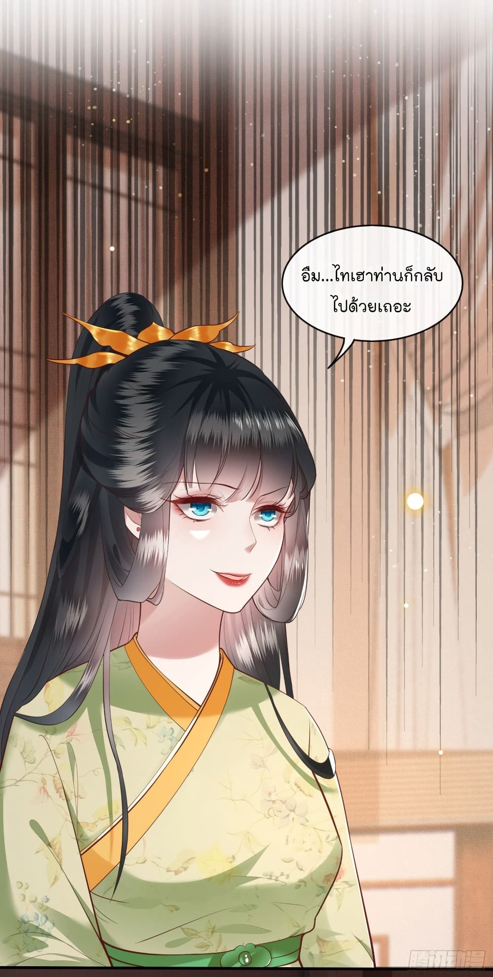 This Princess Lu Ziye รักวุ่นๆของเจ้าหญิงลู่จือเย่ 45-45