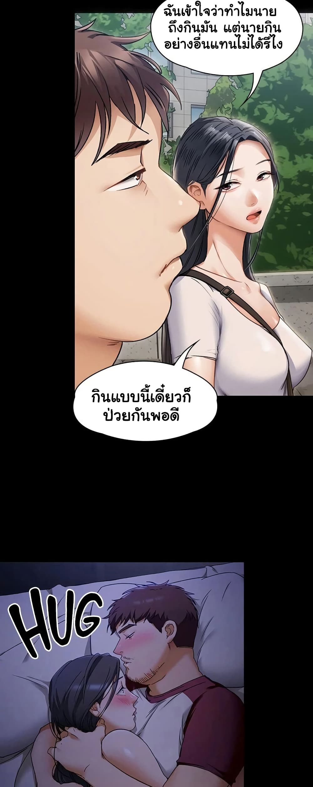 Tonight, You’re My Dinner 58-58