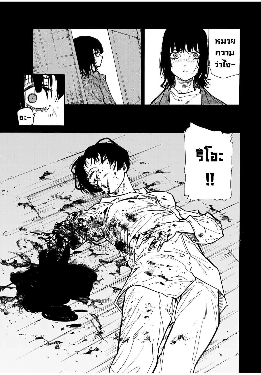 Juujika no Rokunin กางเขนสีชาด 129-129