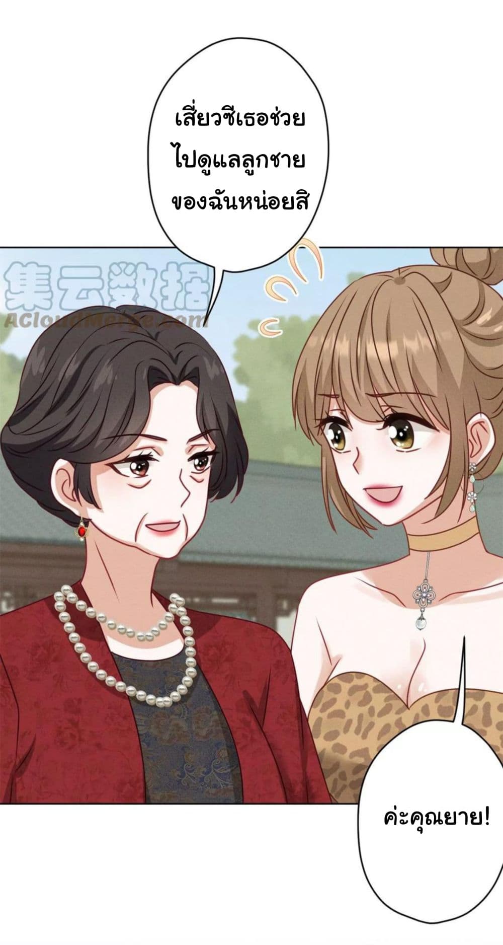Lu Feng is the Best Son-in-law 189-189
