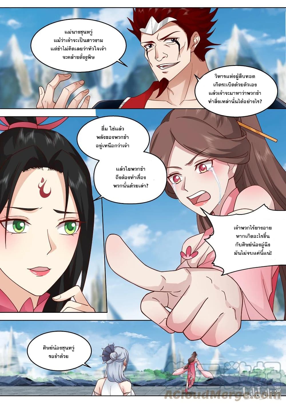Martial God Asura 482-สร้างความตกตะลึง