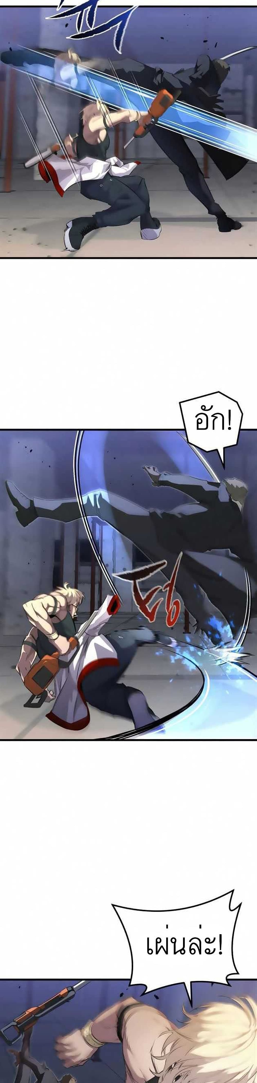 Phantom Spirit King 16-16