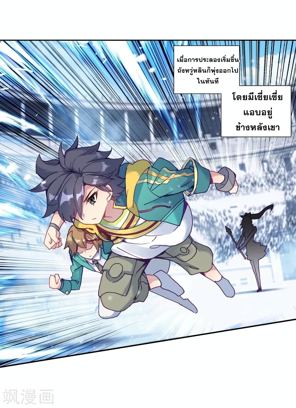 Douluo Dalu 3: The Legend of the Dragon King 108-รอและชม