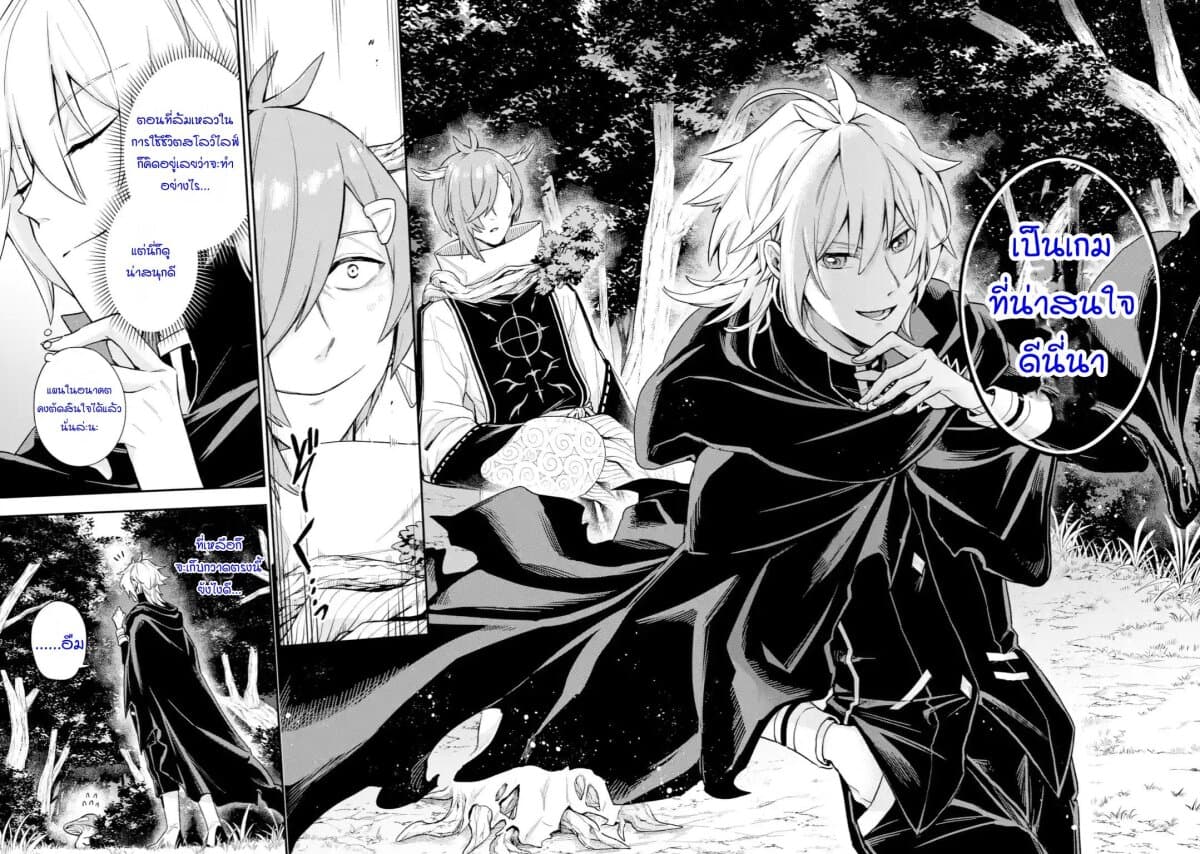 Last Boss, Yamete Mita: Shujinkou ni Taosareta Furi Shite Jiyuu ni Ikite Mita 4-4