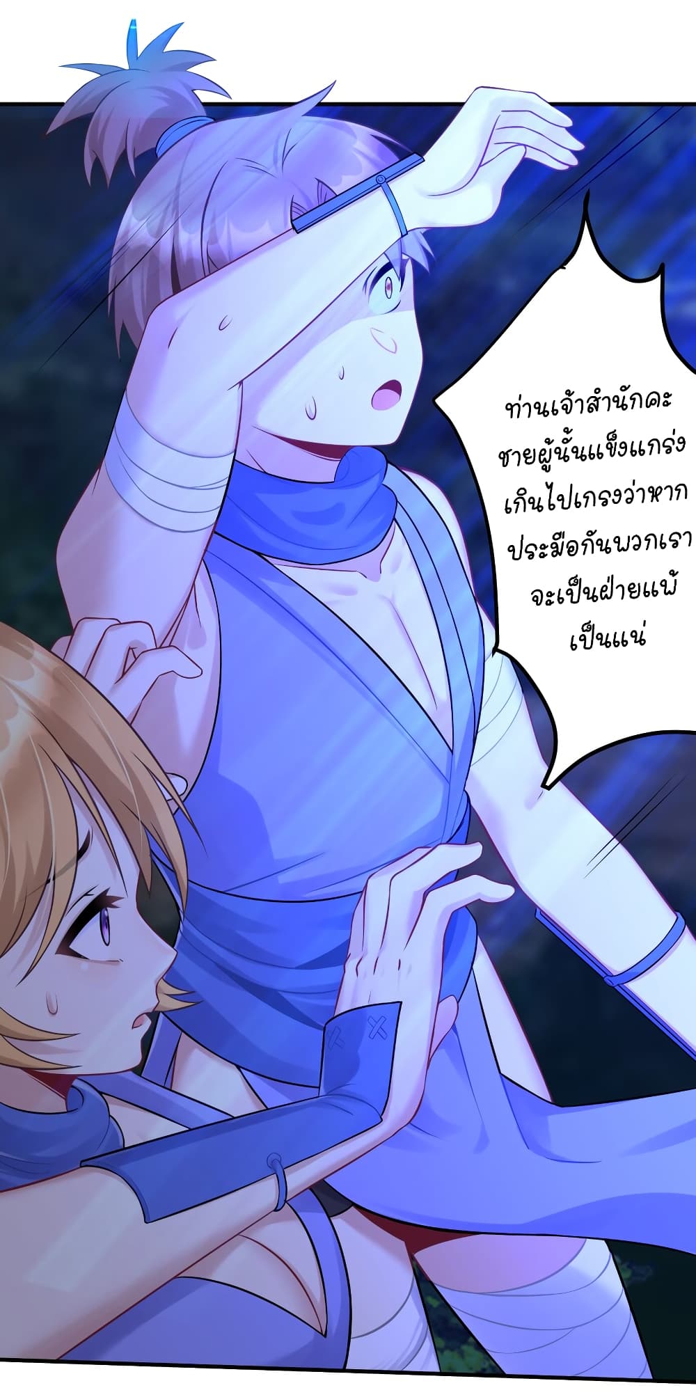 What Happended? Why I become to Girl? 117-117