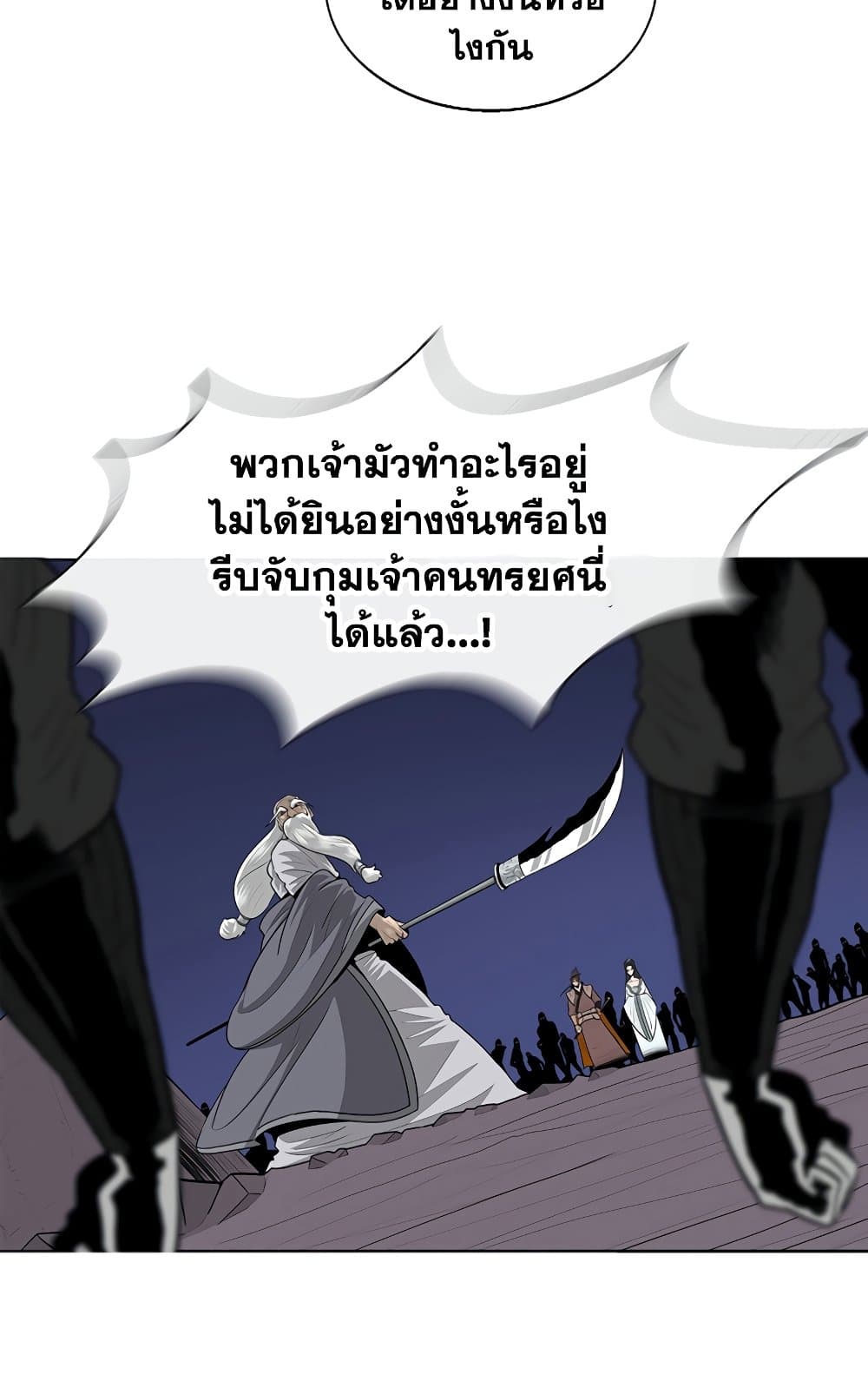 Legend of the Northern Blade 143-143