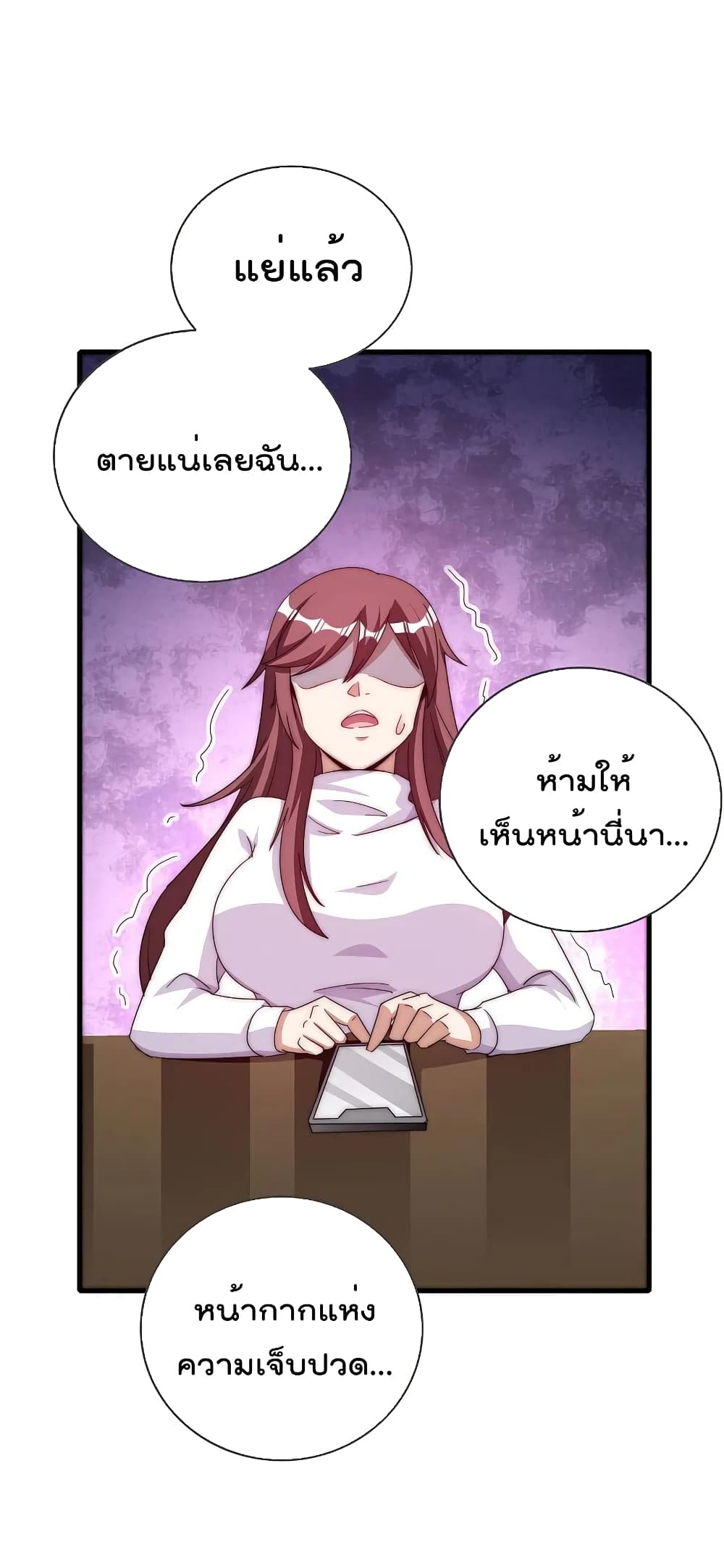 I am The Richest  in The World ข้านี่แหละจะรวยที่สุดในโลก! 256-256