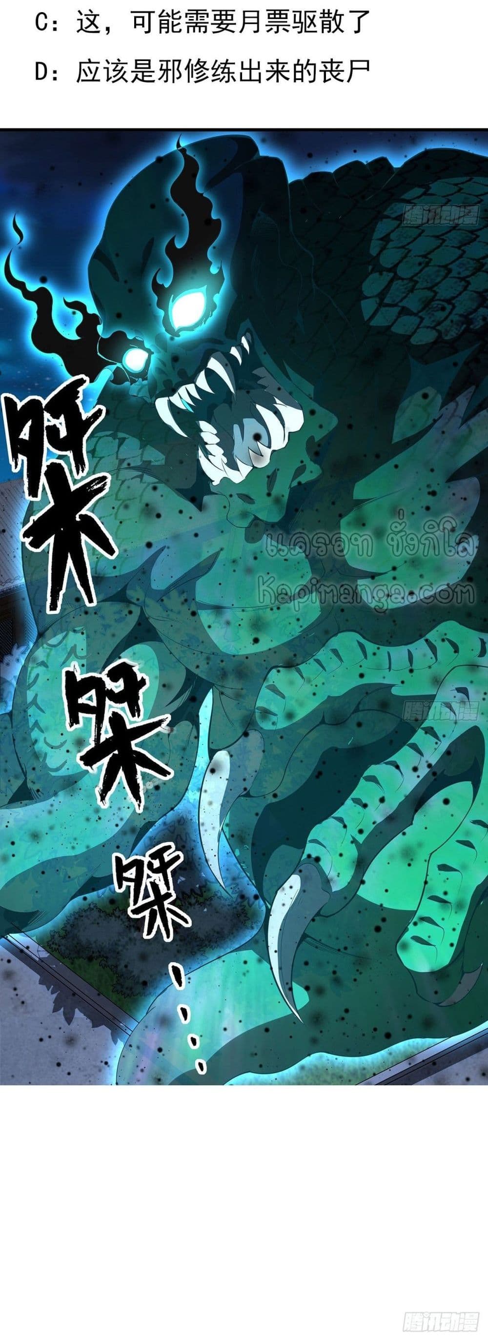 The First Sword of the Earth 21-21